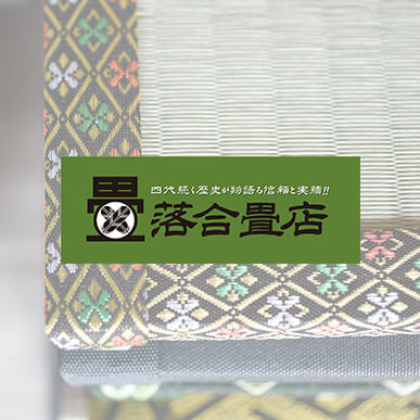 施工実績①